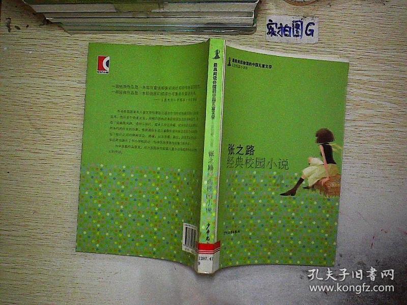 救援老画家