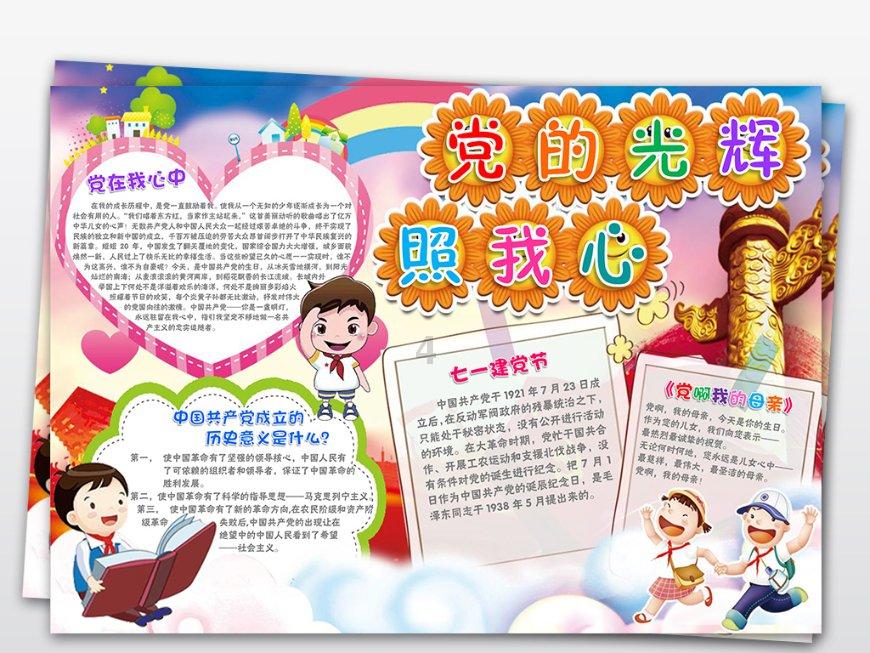 救援人员在3个区域开展救援作业